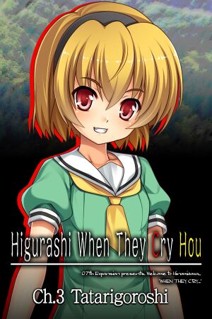 Higurashi When They Cry Hou - Ch.3 Tatarigoroshi cover