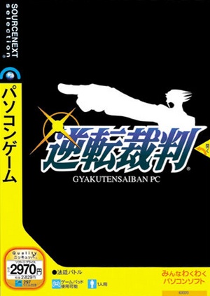 Gyakuten Saiban PC cover