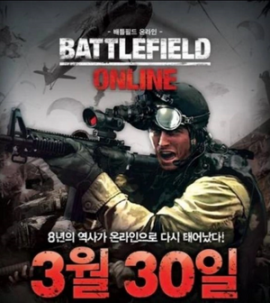 Battlefield Online cover