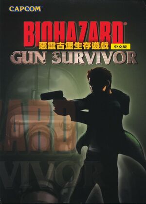Resident Evil Survivor cover