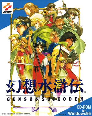 Genso Suikoden cover
