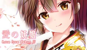 Love love demon ji-恋恋妖姬 cover