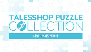 Talesshop puzzle 테일즈샵 퍼즐 cover