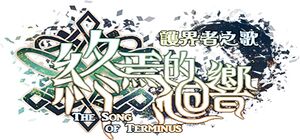 The Song of Terminus cover