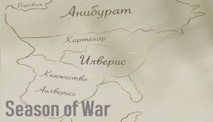 Season of War (Alpha) cover