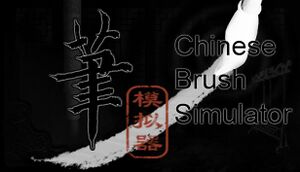 Chinese Brush Simulator cover