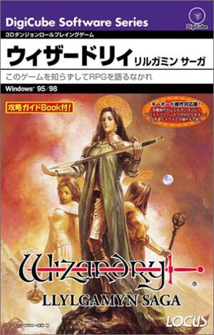 Wizardry: Llylgamyn Saga cover