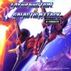 Layer Section & Galactic Attack S-Tribute cover.jpg