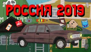 Россия 2019 cover