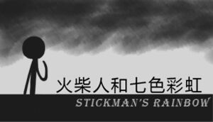 Stickman's Rainbow cover