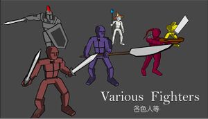 Various Fighters cover