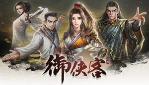 Wuxia Master cover