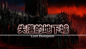 失落的地下城 Lost Dungeon cover