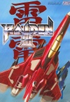Raiden III cover.jpg