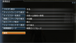 In-game general options menu
