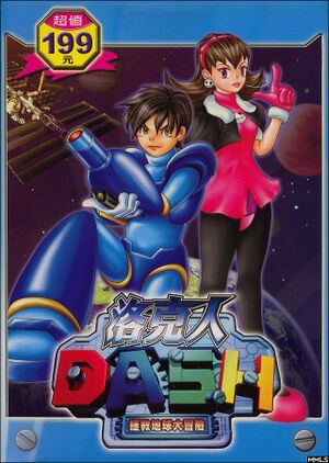 Rockman DASH: Adventure to Save the Planet cover