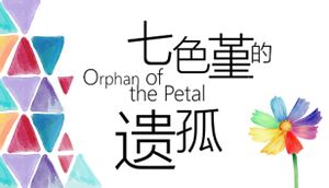 Orphan of the Petal cover