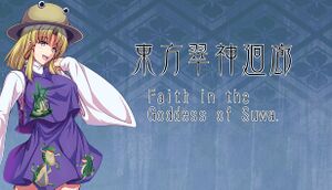 東方翠神廻廊 〜 Faith in the Goddess of Suwa. cover