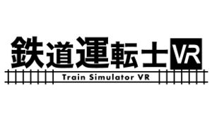 Train Simulator VR cover