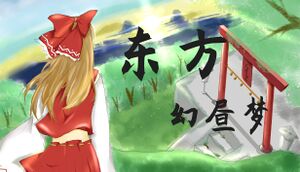 Touhou Fantasy Day cover