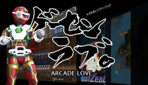 Arcade Love cover