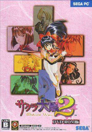 Sakura Wars 2: Thou Shalt Not Die cover