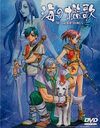 The Legend of Heroes V- Umi no Oriuta Cover.jpg