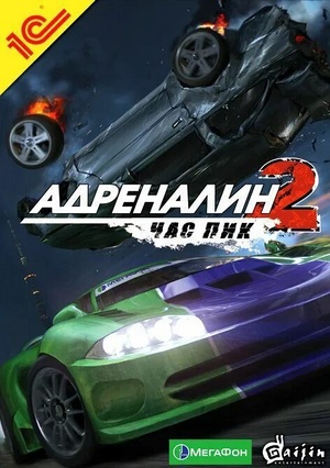 Adrenalin 2: Rush Hour cover