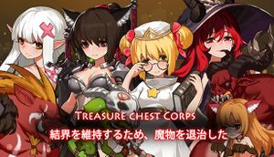 Treasure chest Corps-結界を維持するため、魔物を退治した cover