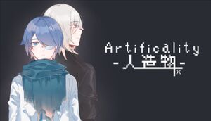 Artificiality-人造物- cover