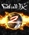 Pinball FX2 cover.png