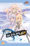 Acceleration of SUGURI 2 - Cover.png