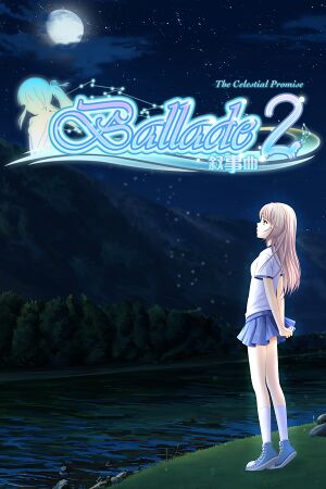 叙事曲2：星空下的诺言 / Ballade2: the Celestial Promise cover