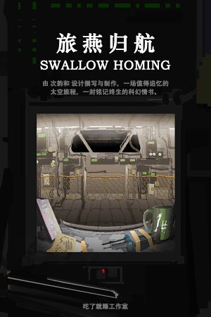 Swallow Homing cover