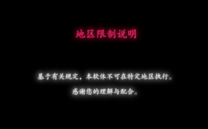 Devotion will not launch for users in China, and instead displays a warning that the game is restricted by law.