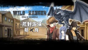 Wild Ranger: Gun X Dragon cover