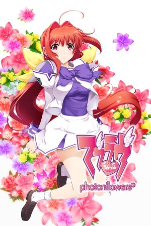 Muv-Luv photonflowers* cover