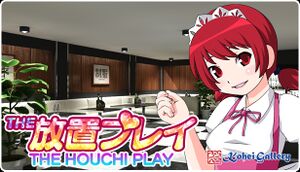 The Houchi Play cover