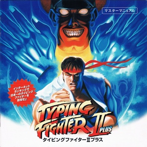 Typing Fighter II Plus cover