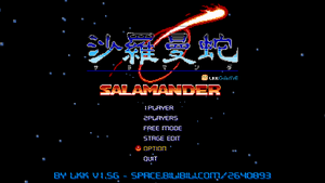 Salamander Remastered cover