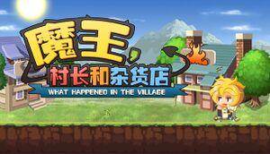 Hero Village Simulator cover