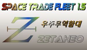 Space Trade Fleet 1.5 cover