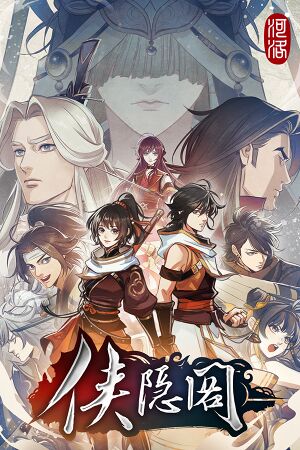Path of Wuxia cover