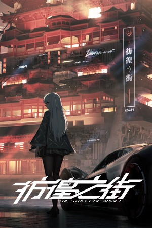 Stream Ghost | Listen to ANIME DRIFTING playlist online for free on  SoundCloud