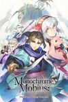 Monochrome Mobius Rights and Wrongs Forgotten cover.jpg