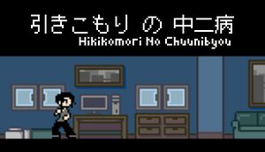 Hikikomori No Chuunibyou cover