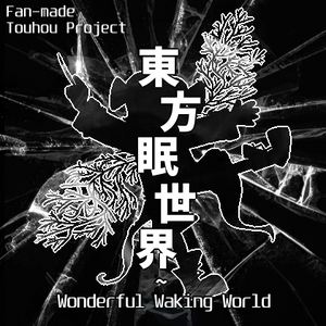 Touhou Nemuri Sekai ~ Wonderful Waking World cover