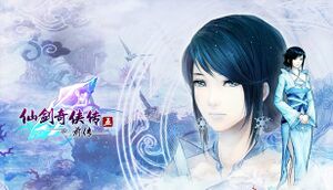 Chinese Paladin: Sword and Fairy 5 Prequel cover