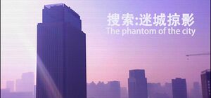 The Phantom of the City cover