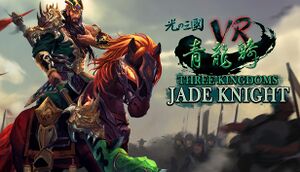 Three Kingdoms VR: Jade Knight cover